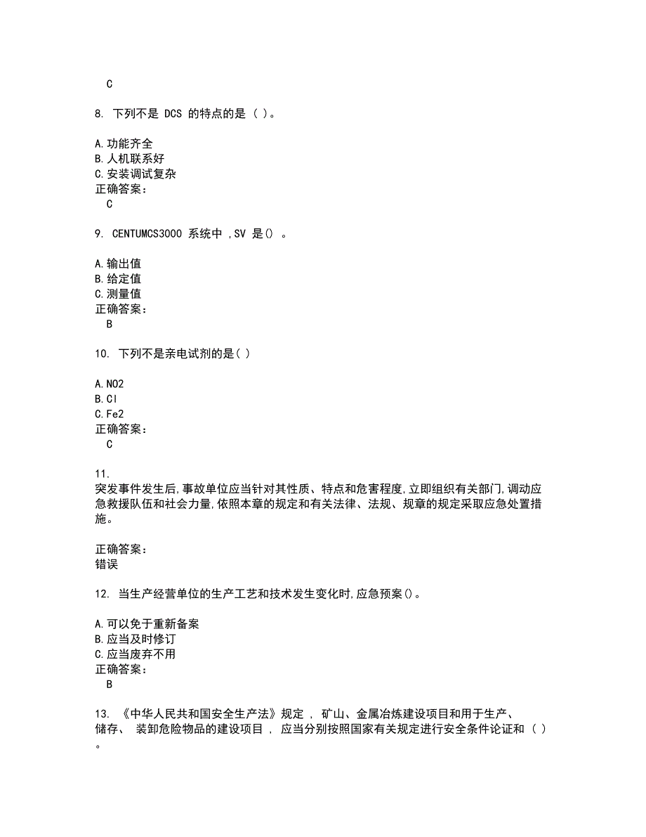 2022危险化学品安全作业试题(难点和易错点剖析）含答案69_第2页