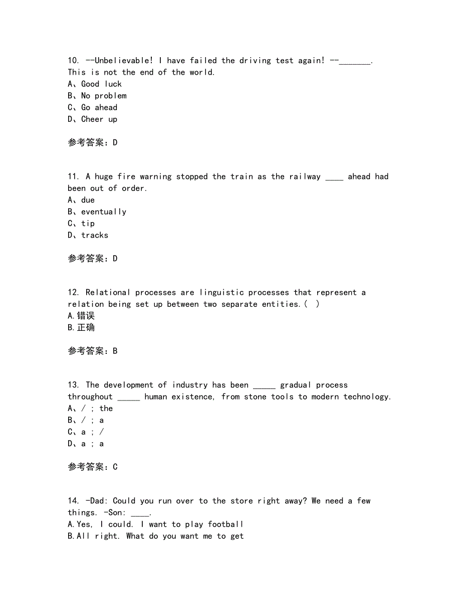 天津大学21春《大学英语》在线作业三满分答案28_第3页