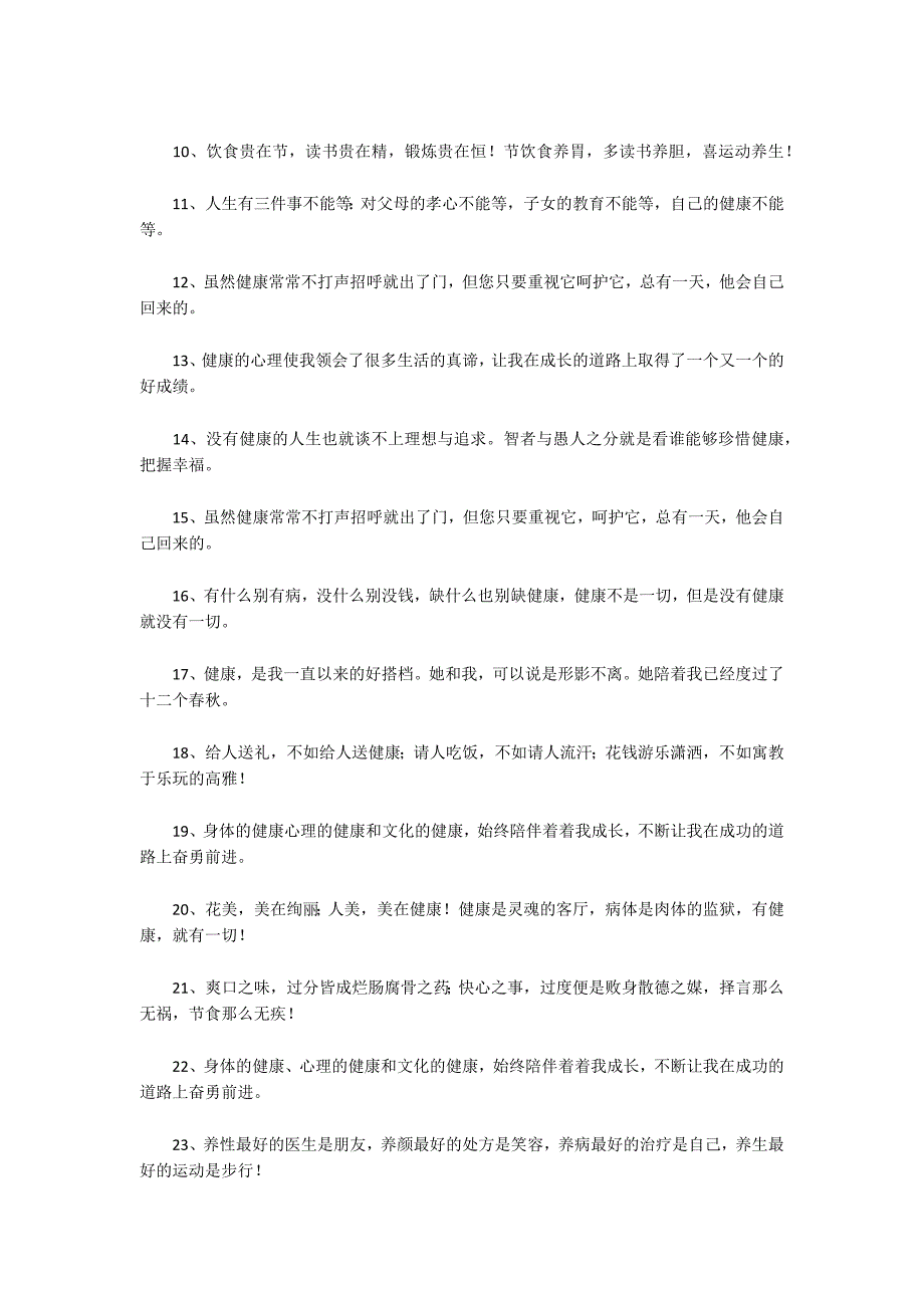 太阳诗句大全_第3页