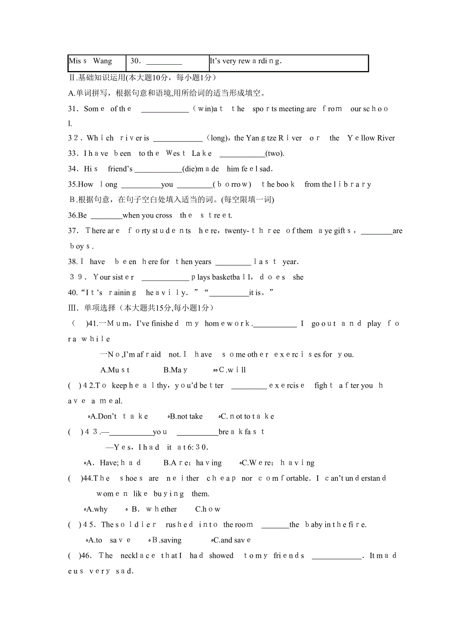 贵阳市中考模拟试卷六初中英语_第3页