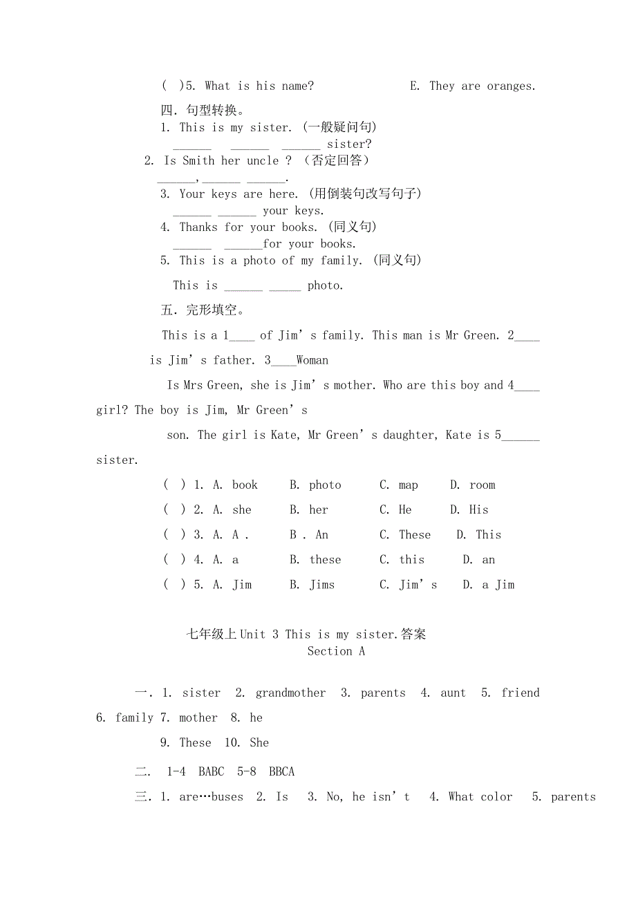 2020人教版新目标七年级上册期末复习：Unit 2 This is my sister课课练及答案_第3页