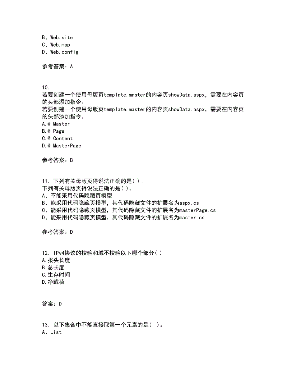 北京理工大学22春《ASP综合作业一答案参考.NET开发技术》85_第3页