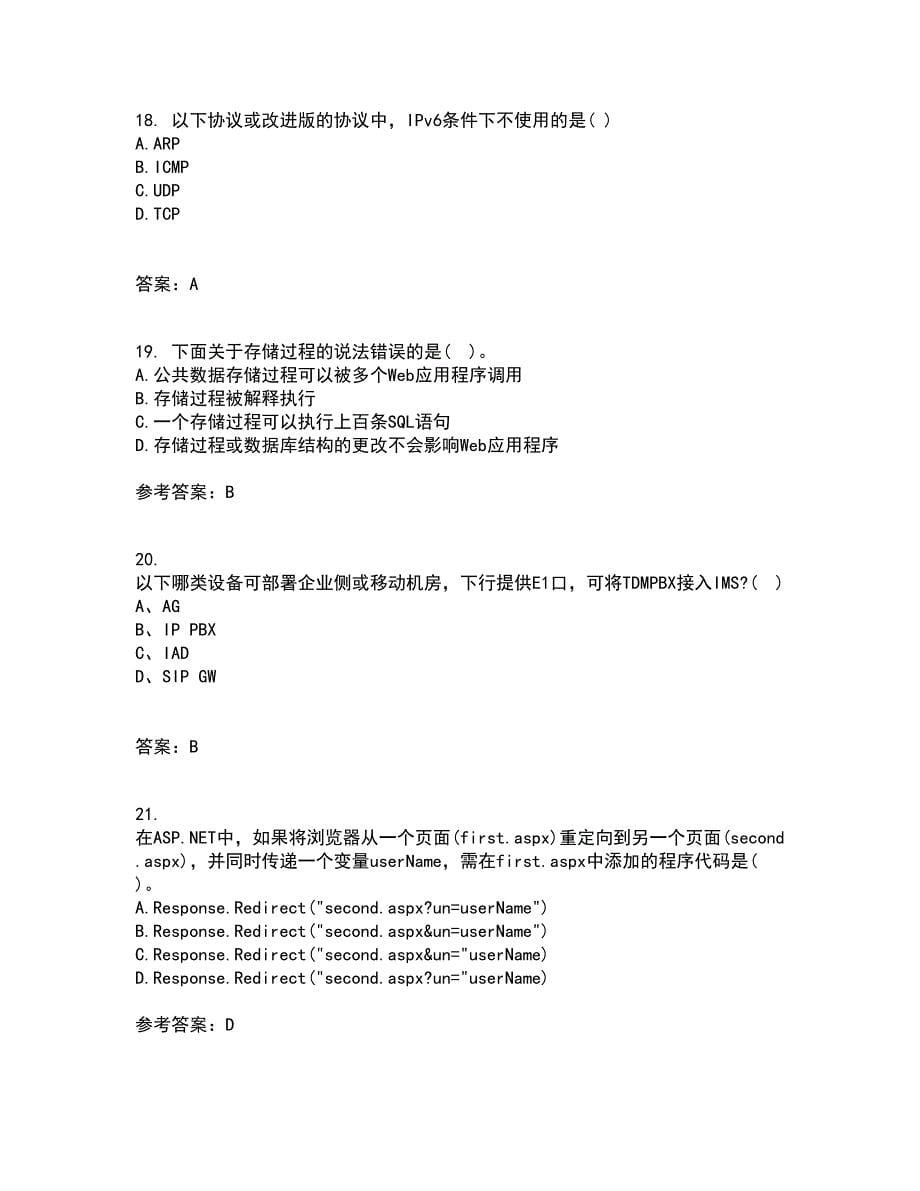 北京理工大学22春《ASP综合作业一答案参考.NET开发技术》85_第5页