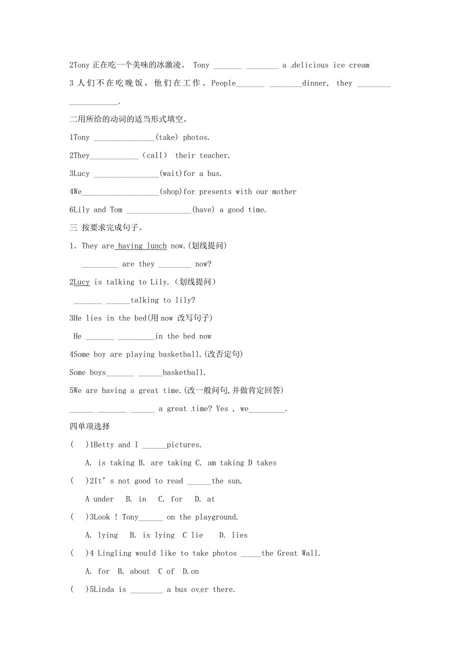 浙江省平湖市全塘中学七年级英语上册Module9Unit3Languageinuse学案无答案外研版_第2页