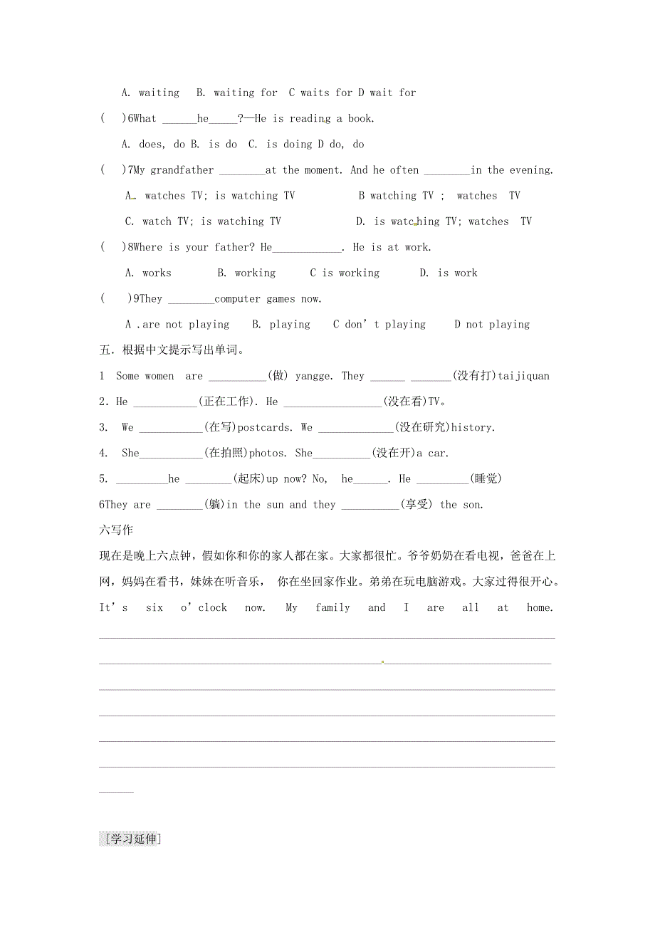 浙江省平湖市全塘中学七年级英语上册Module9Unit3Languageinuse学案无答案外研版_第3页