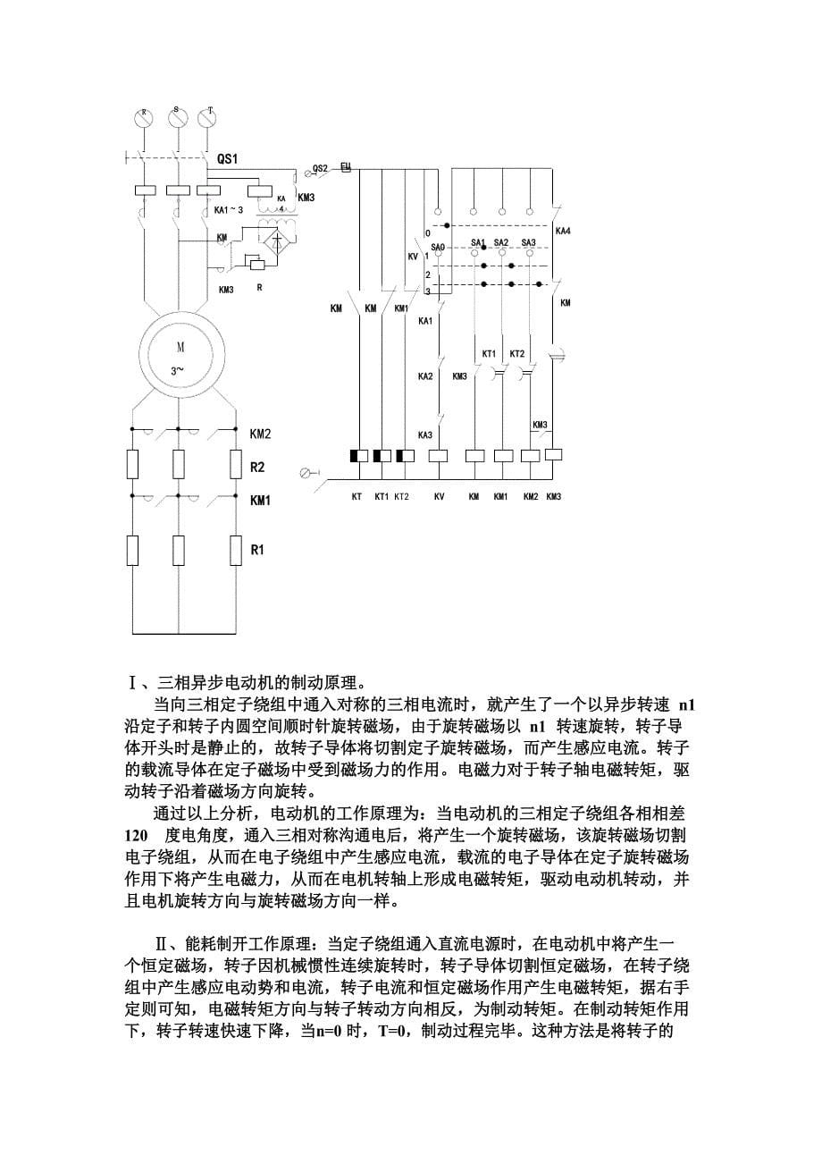 Protel,visio,PCB专业工具实践报告_第5页