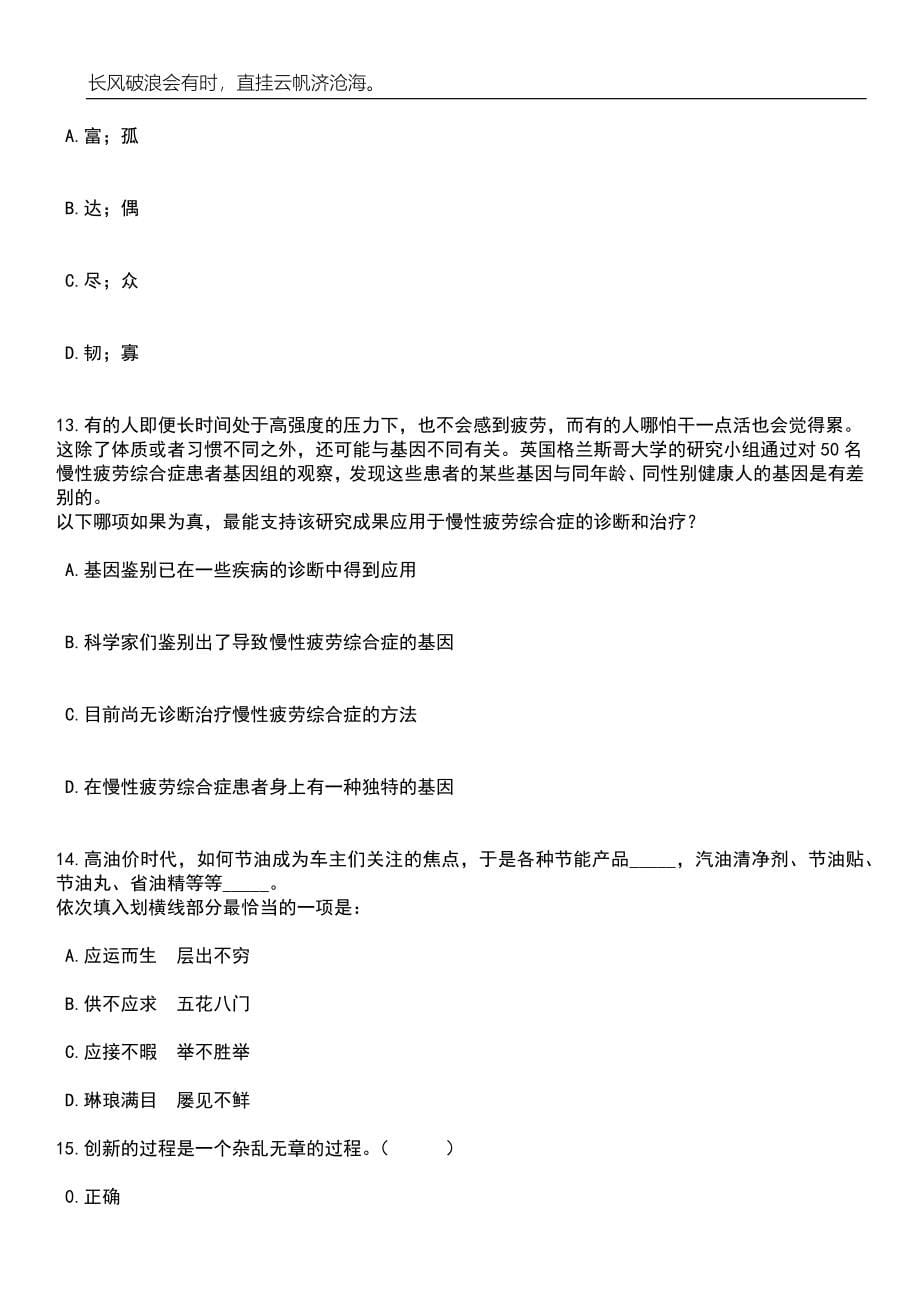 2023年06月四川资阳市乐至县引进100名急需紧缺专业人才笔试参考题库附答案带详解_第5页