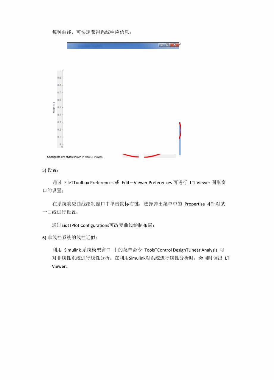 Matlab控制工具箱_第3页