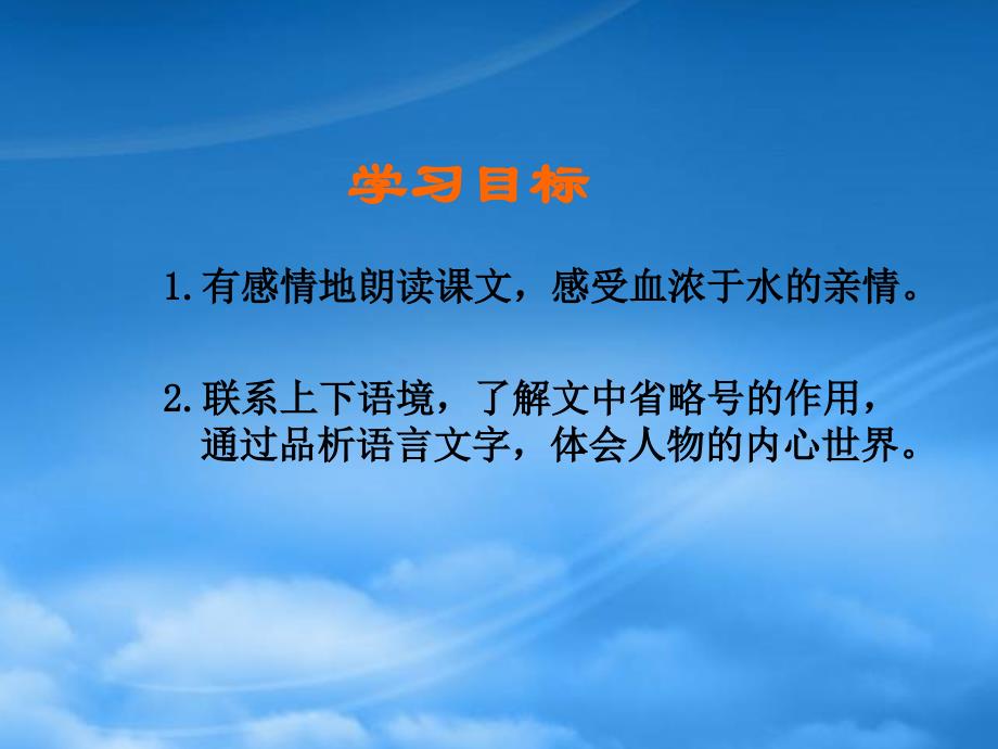 四年级语文下册抓阉1课件语文A_第2页