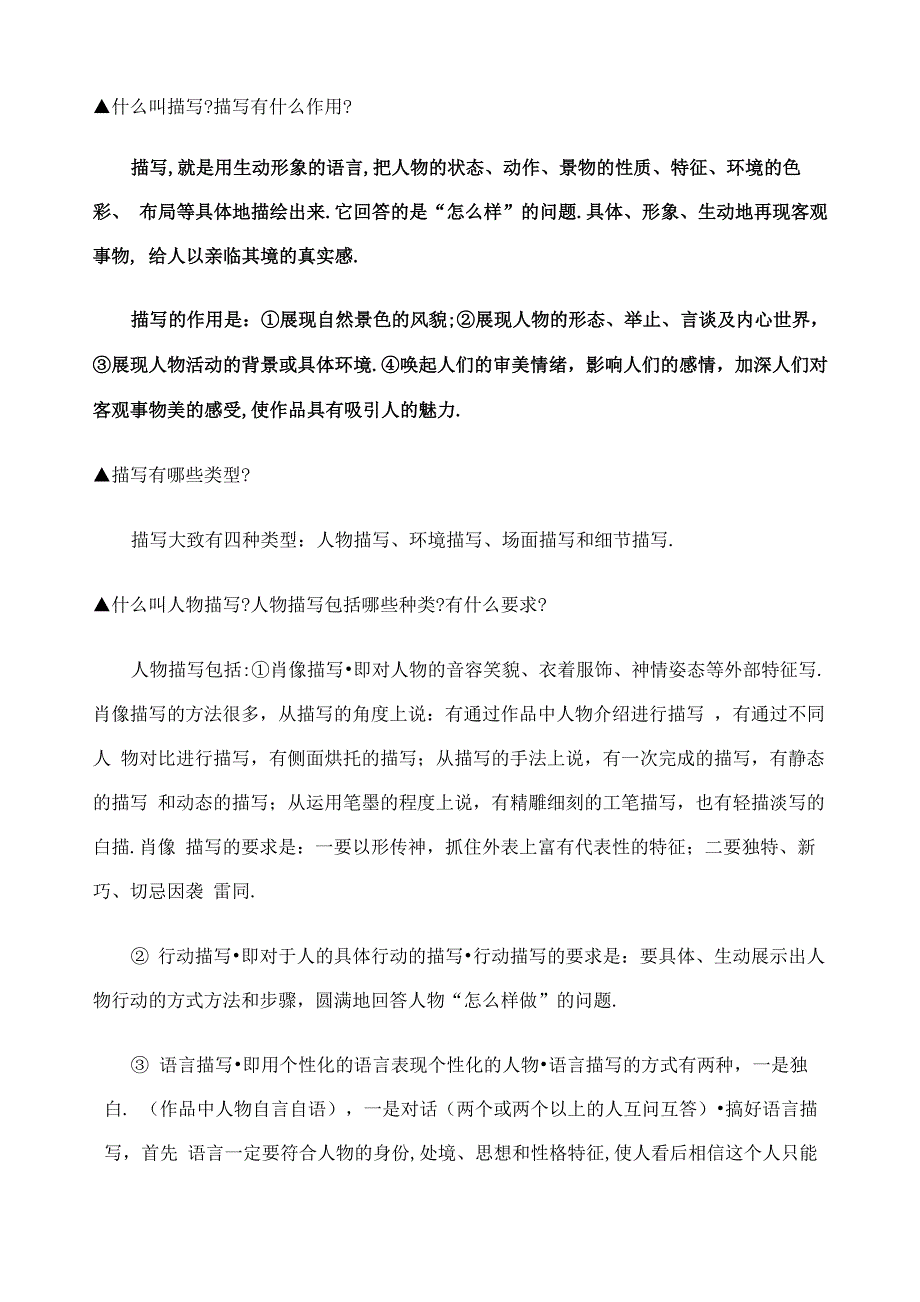 表达方式有五种_第4页