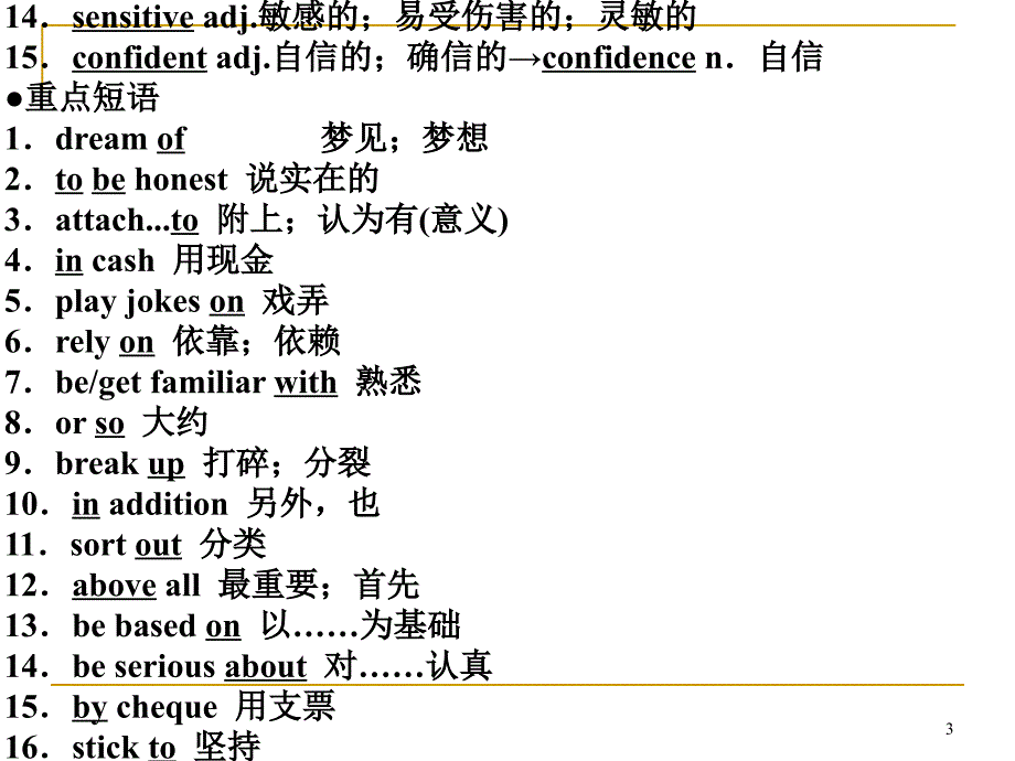 英语必修二第五单元课文ppt课件_第3页