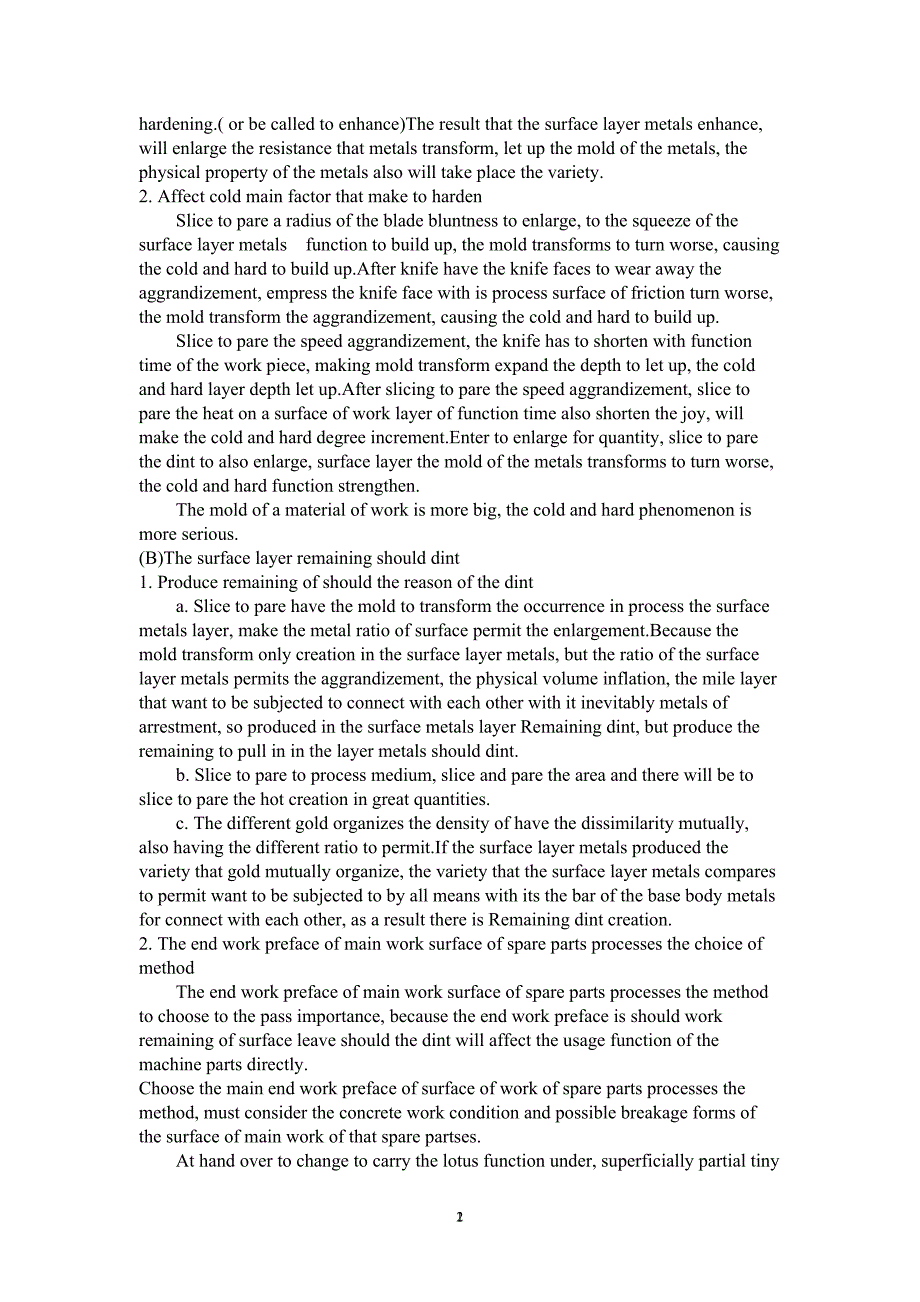 外文翻译--机械加工表面质量_第4页