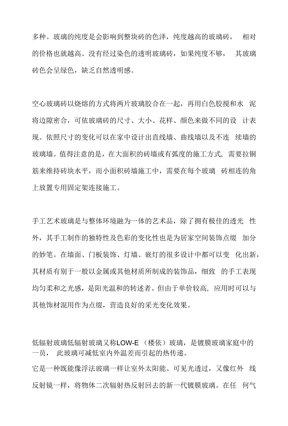 防诈骗问卷的问题及答案整理.docx_第2页