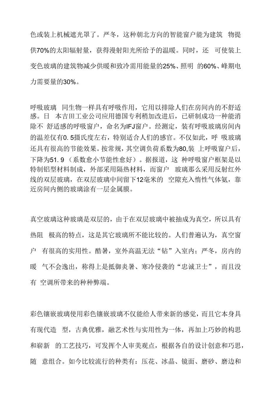 防诈骗问卷的问题及答案整理.docx_第5页