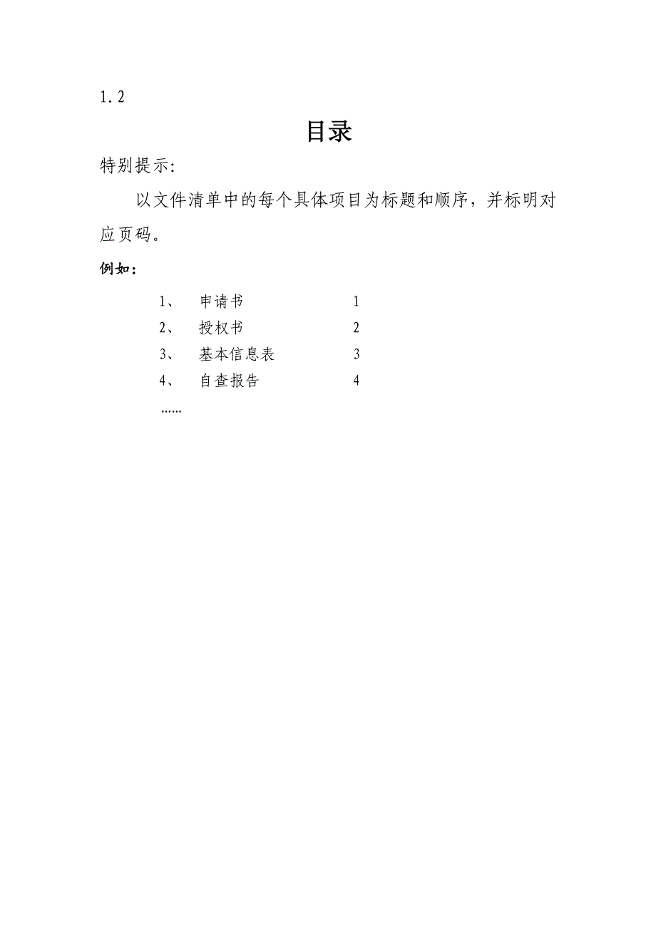 融资性担保机构经营许可证有效期届满_第3页