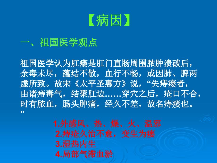 第十章--肛管直肠瘘课件_第3页