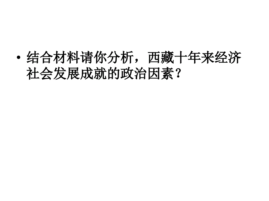 民族宗教问题_第4页