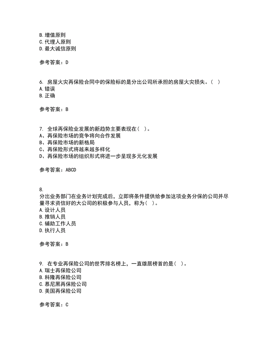 南开大学21春《再保险》离线作业2参考答案4_第2页