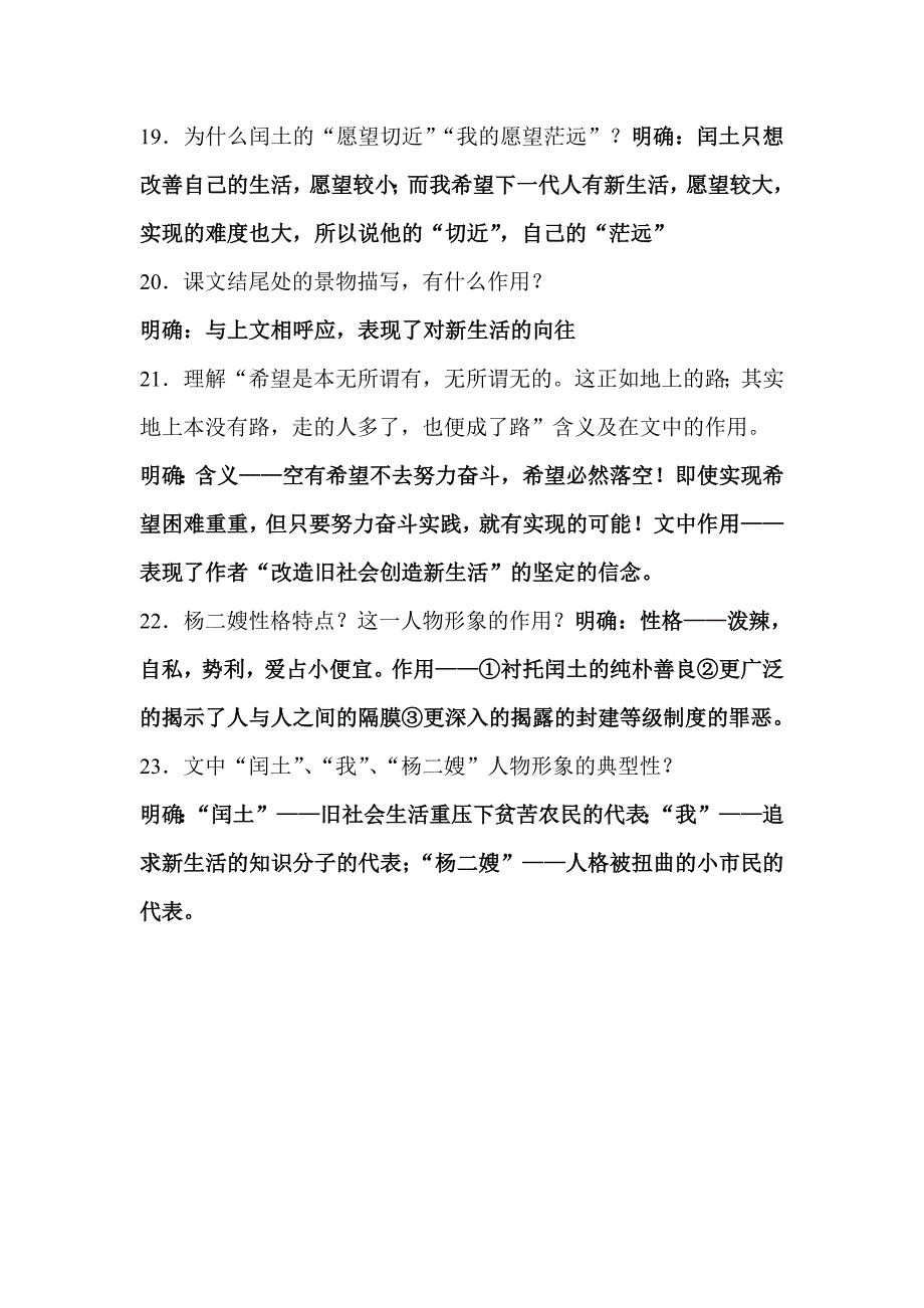 故乡综合_第2页