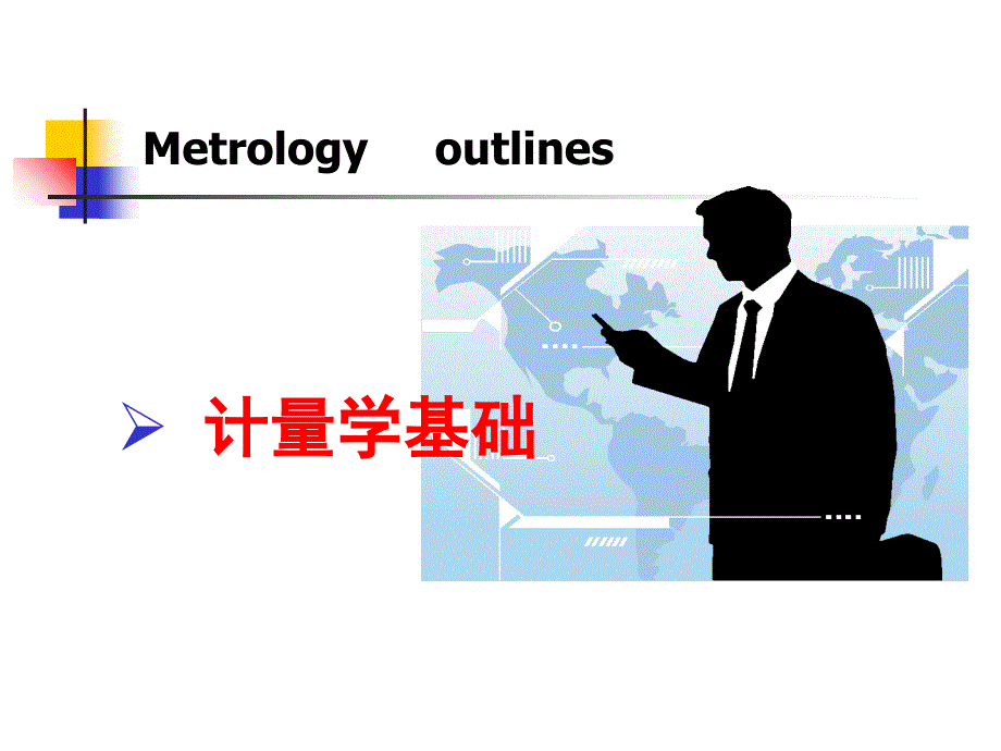 企业培训_加油站计量员基础知识培训_第3页