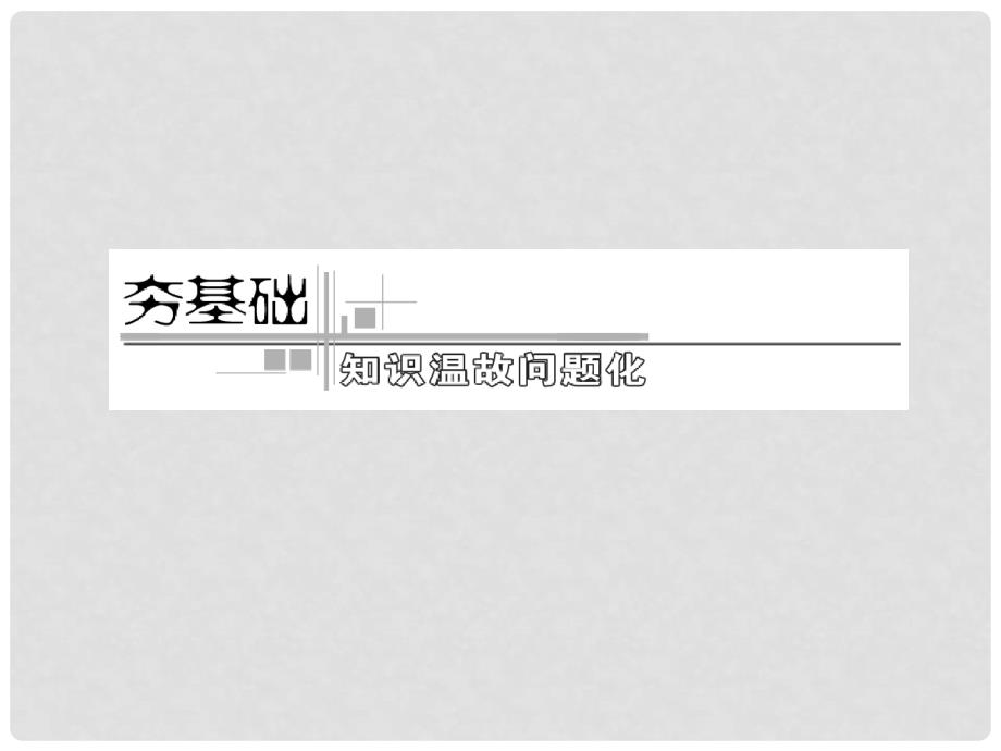 高考地理一轮复习 13.2 森林的开发和保护——以亚马孙热带雨林为例课件_第4页