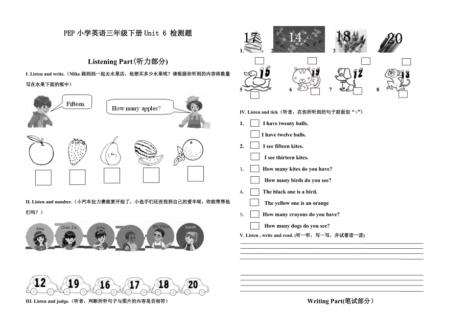 新人教版pep三年级英语下册第六单元Unit_第1页