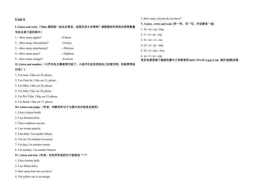 新人教版pep三年级英语下册第六单元Unit_第3页