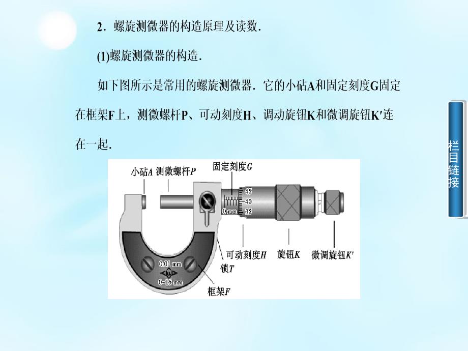 高中物理第3章第4节通电导线在磁场中受到的力课件_第3页