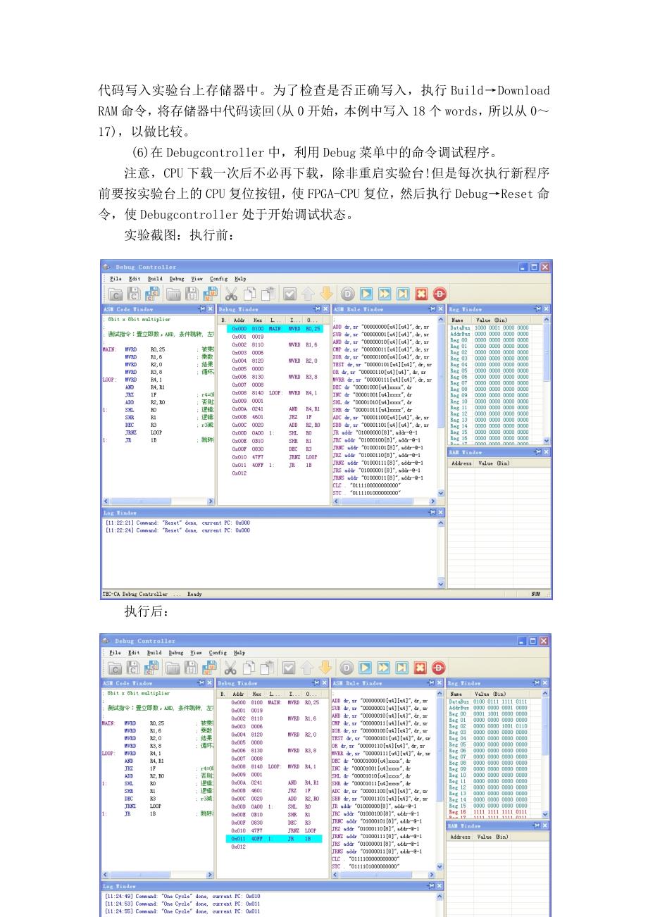 系统结构 第三、四次实验.doc_第2页