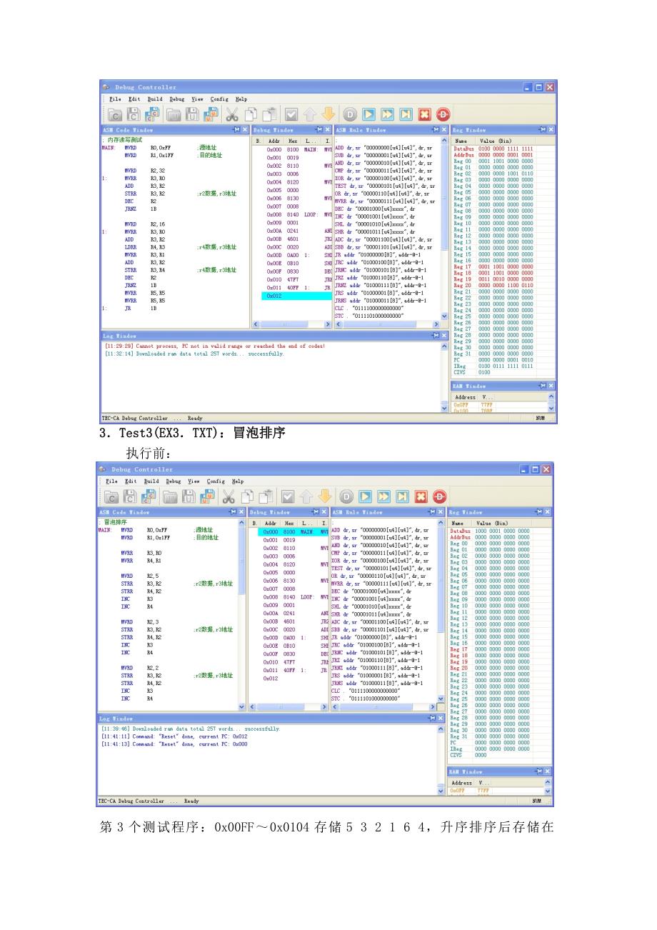 系统结构 第三、四次实验.doc_第4页