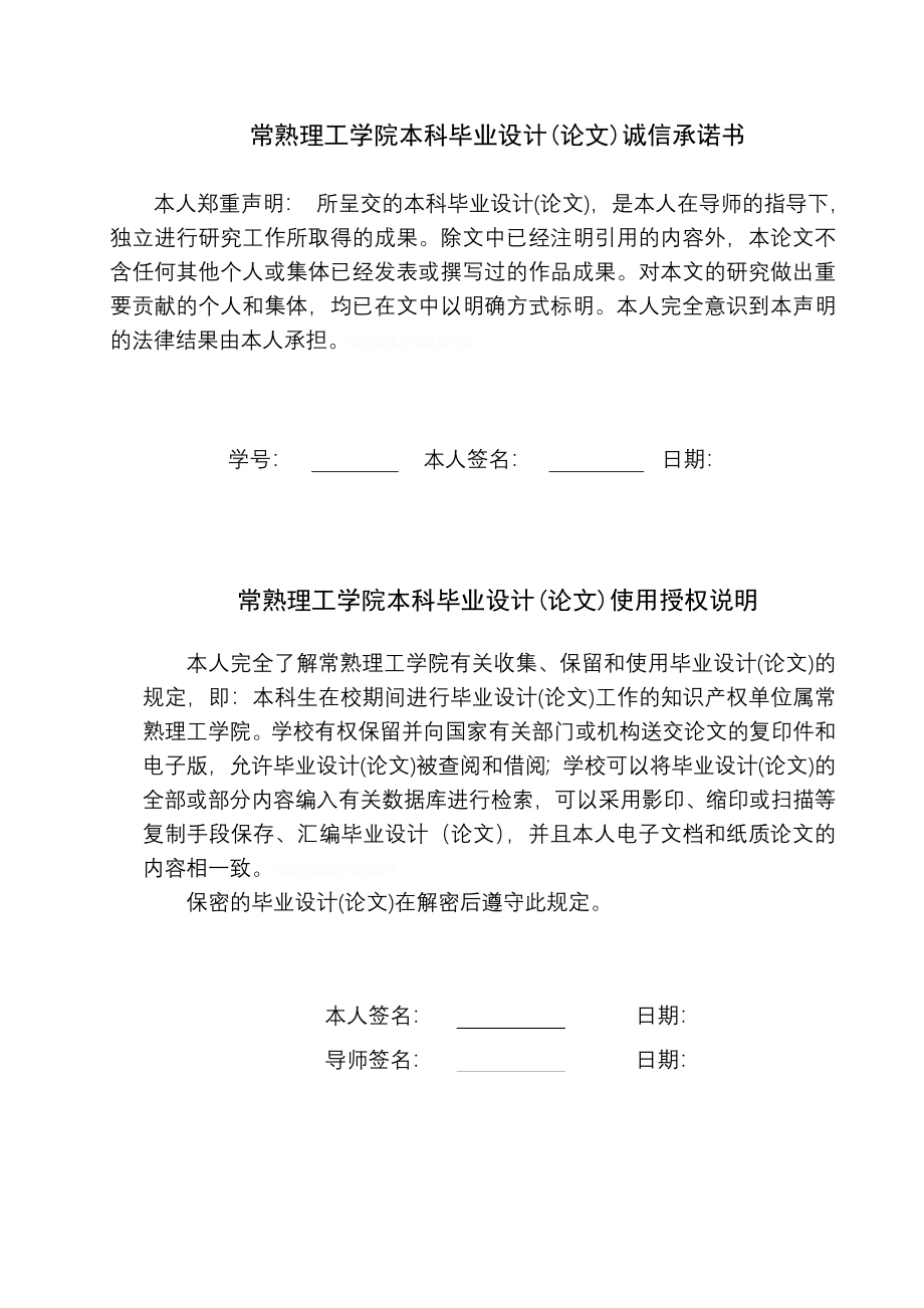 基于 PLC 的立体车库控制系统设计毕业设计定稿.doc_第2页