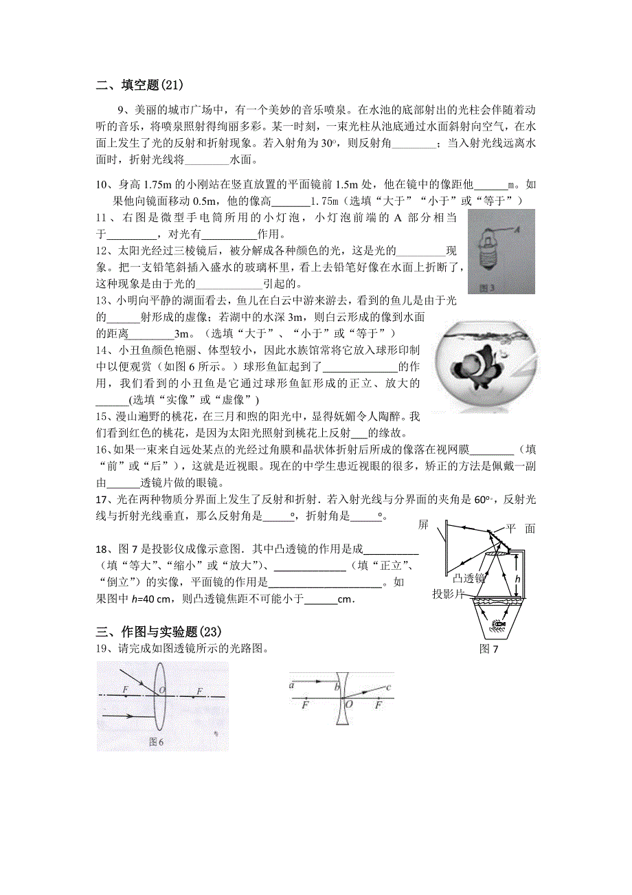 光学综合练习题_第2页