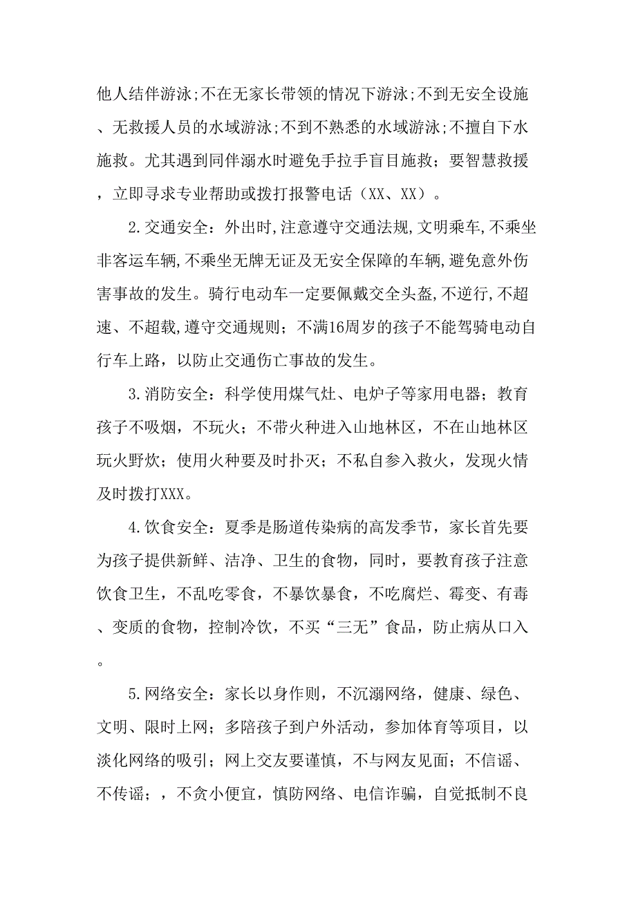 市区小学校2023年暑期安全教育致家长的一封信（4份）_第2页