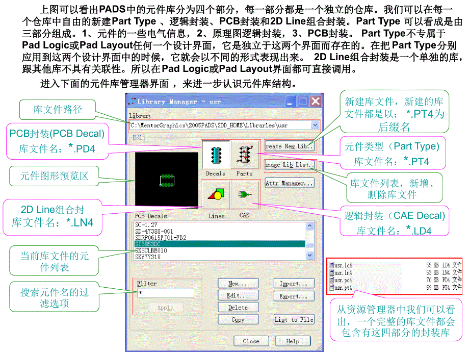 PADSLAYOUT入门教程总结_第4页