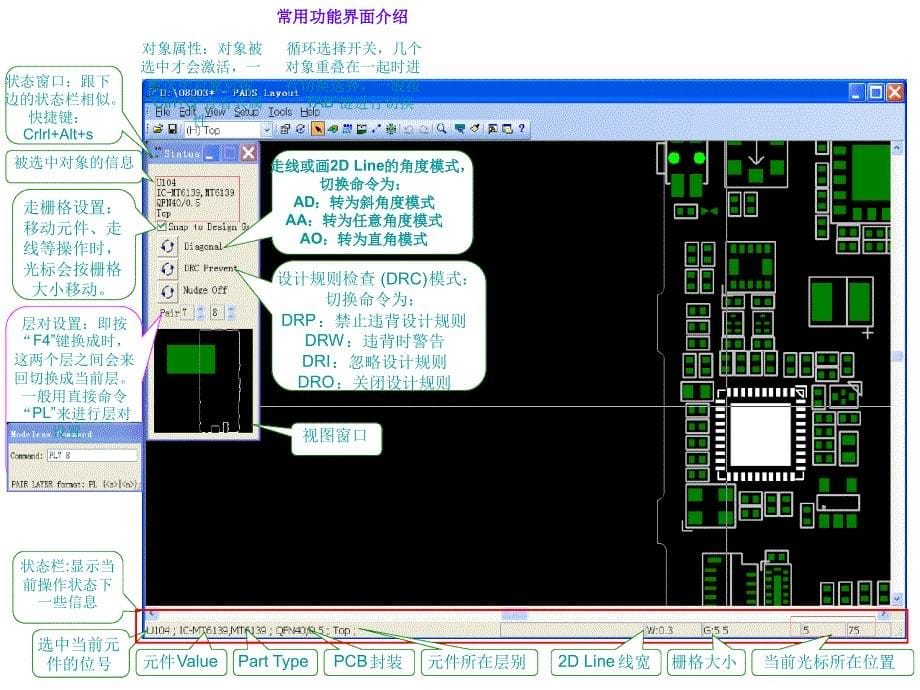 PADSLAYOUT入门教程总结_第5页