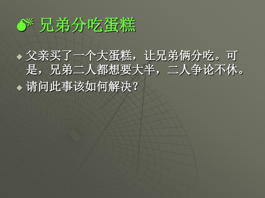 PR8公关实务技巧谈判与演讲_第3页