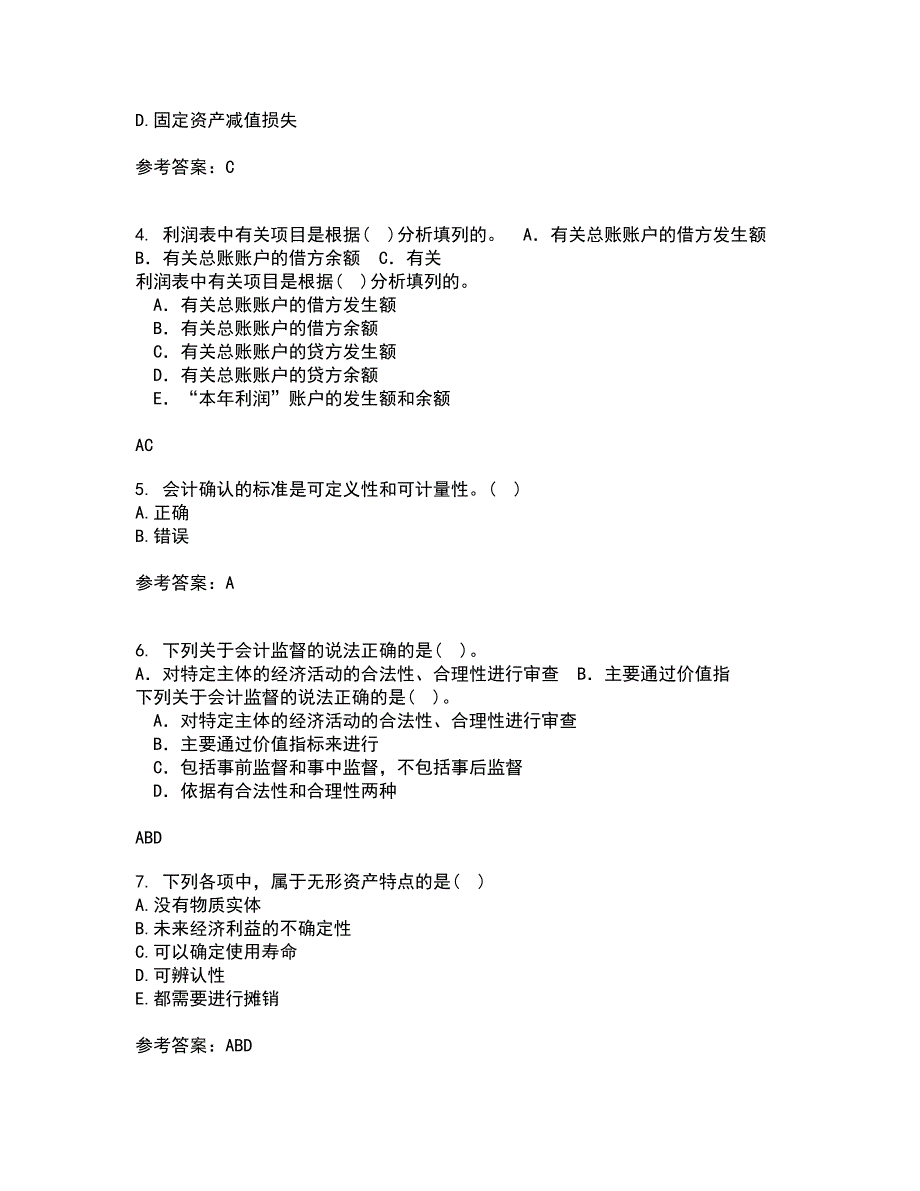 南开大学21秋《中级会计学》在线作业三答案参考32_第3页