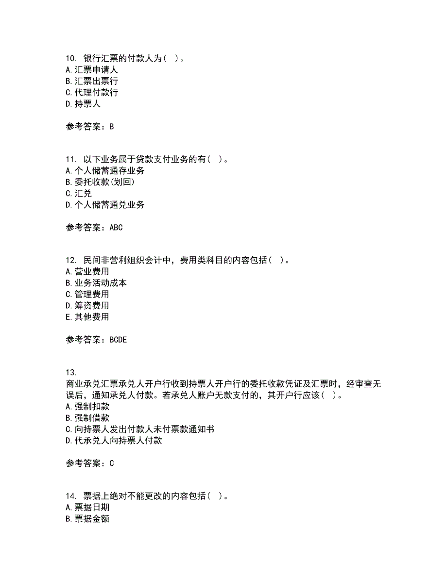 东北财经大学21秋《金融企业会计》平时作业一参考答案36_第3页