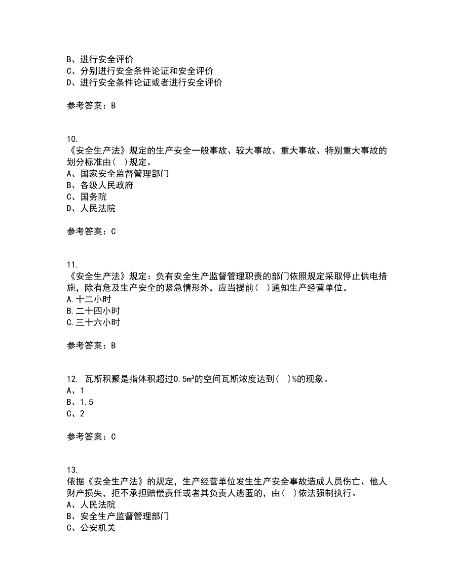 东北大学22春《煤矿安全》离线作业一及答案参考36_第3页