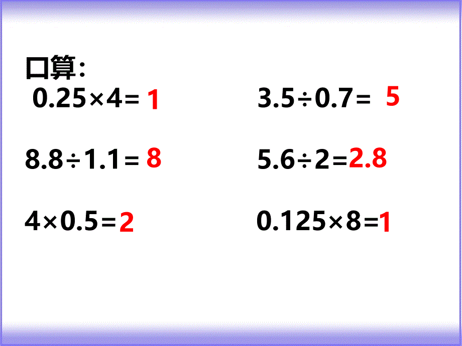 三角形的面积(1)北碚区黄桷小学（田其中）_第1页