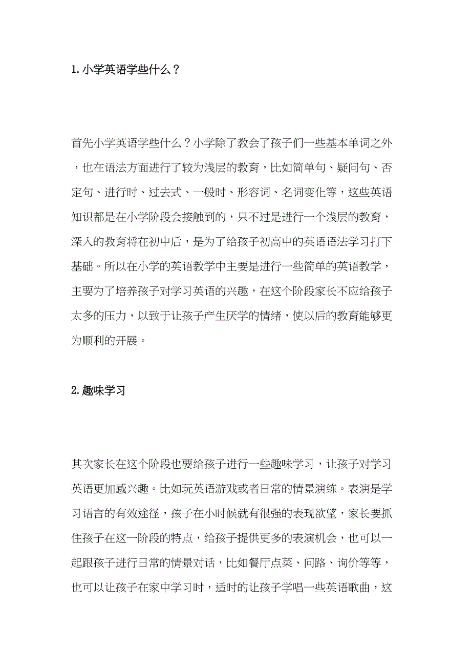 最新译林版六年级英语下册第六单元练习题(DOC 5页)_第4页