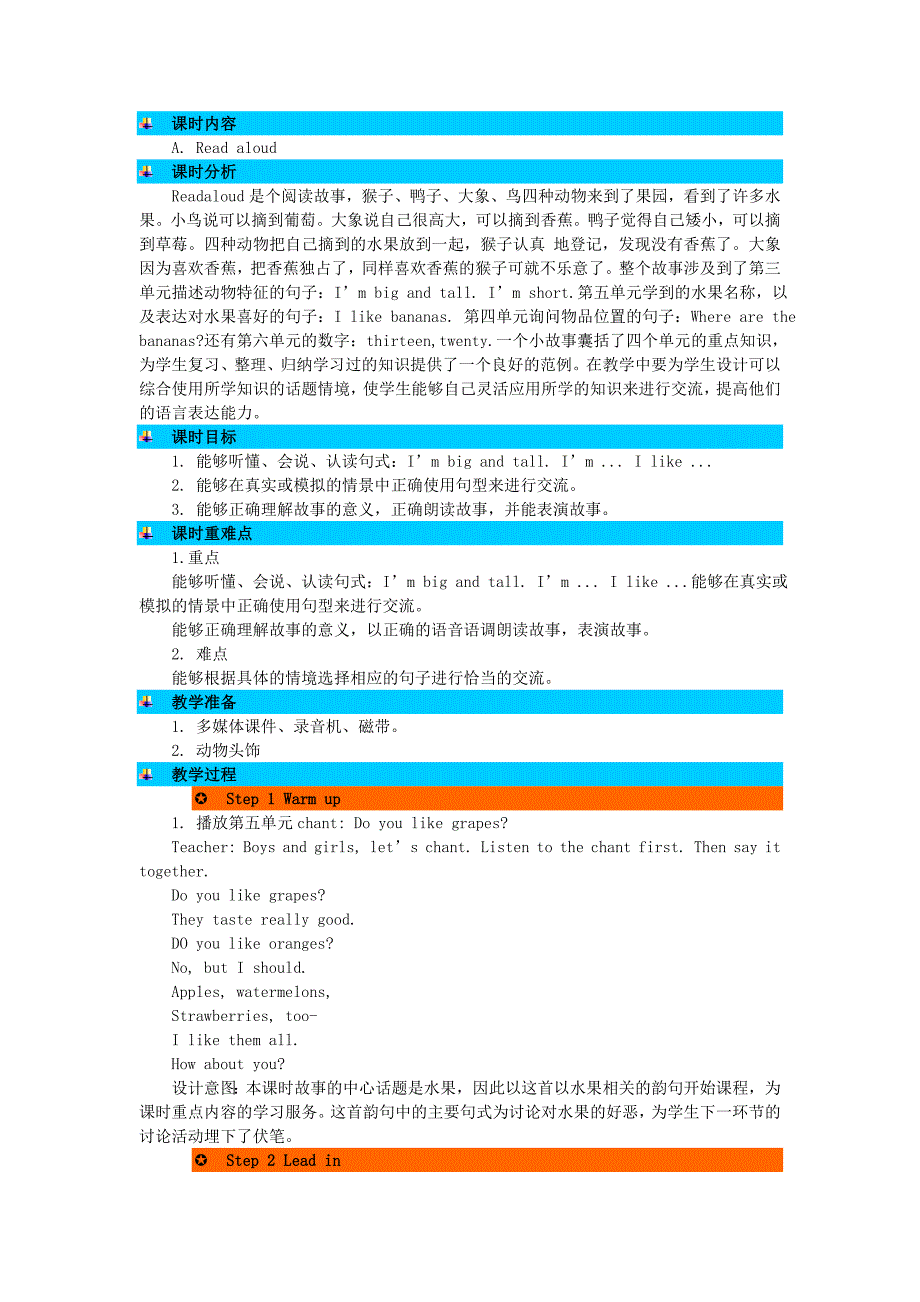 三年级英语下册 Recycle 2教案 人教PEP版_第3页