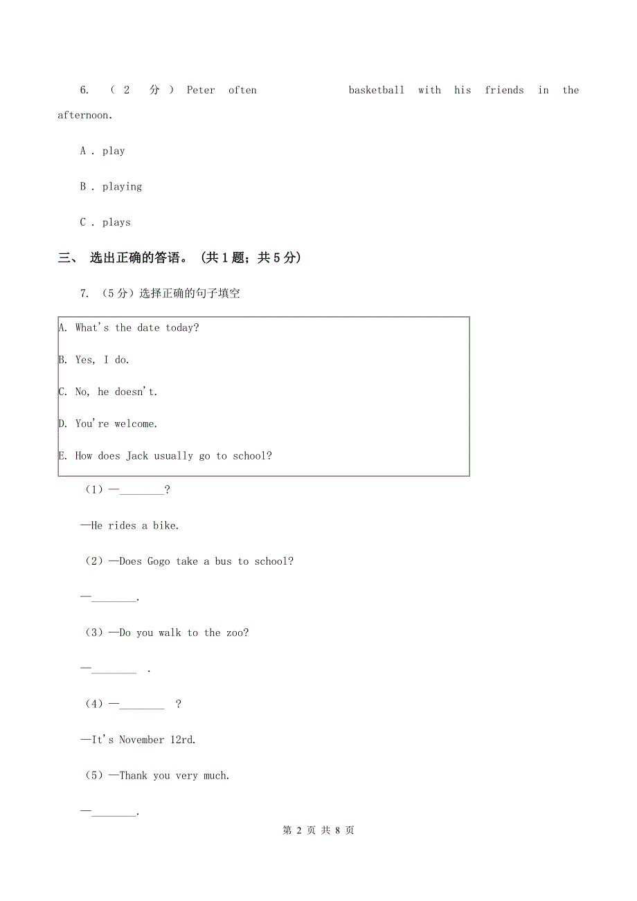 冀教版（三起点）小学英语四年级上册Unit 3 Lesson 13 At School 同步练习C卷_第2页