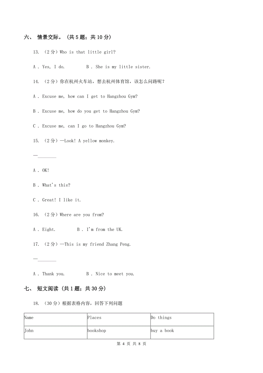 冀教版（三起点）小学英语四年级上册Unit 3 Lesson 13 At School 同步练习C卷_第4页