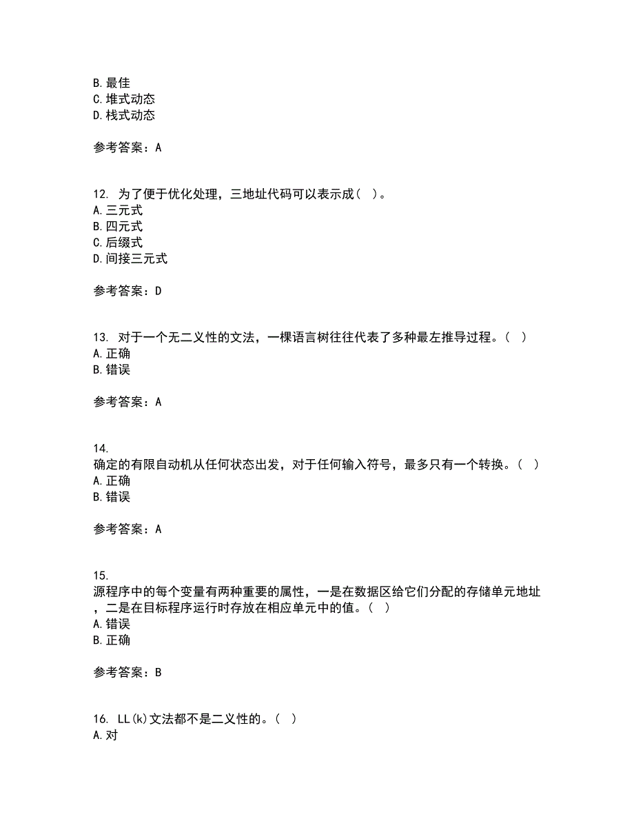 东北师范大学21春《编译原理》基础离线作业2参考答案86_第3页