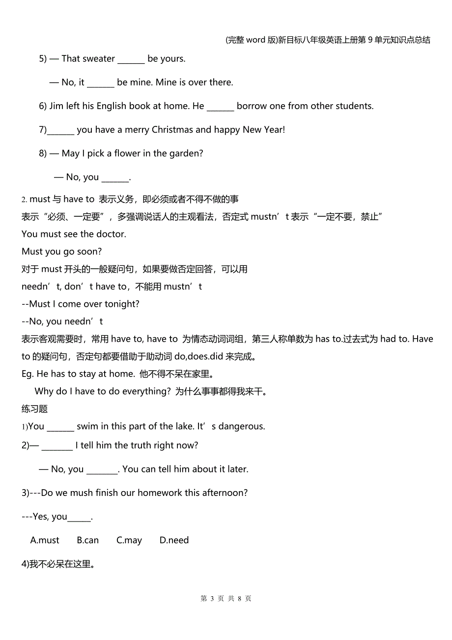 (完整word版)新目标八年级英语上册第9单元知识点总结.doc_第3页