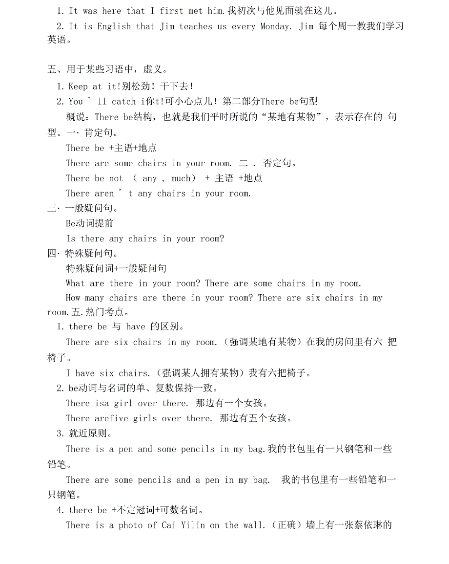 I的用法T句型_第4页