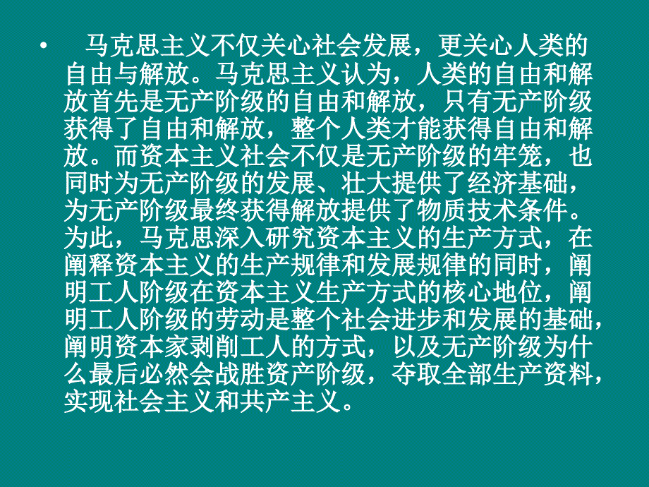 《商品和劳动价值论》PPT课件_第1页