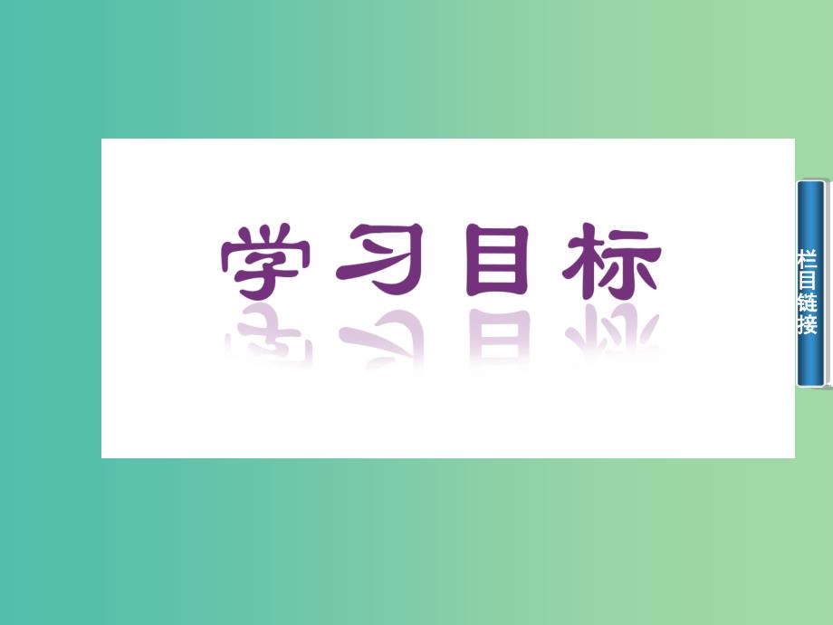 高中数学 1.2.2空间几何体的直观图课件 新人教A版必修2.ppt_第2页