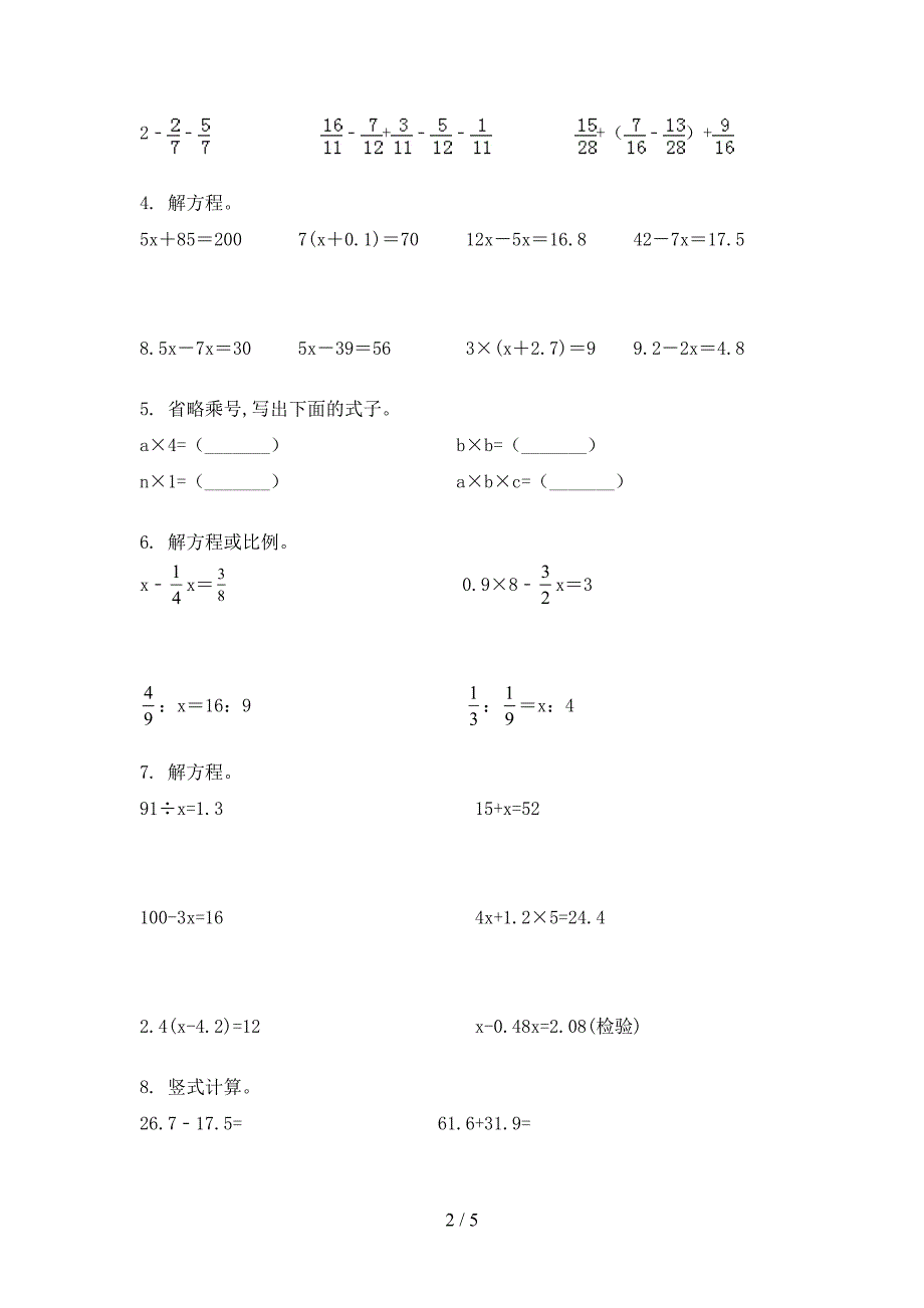 湘教版五年级上册数学计算题名校专项习题_第2页